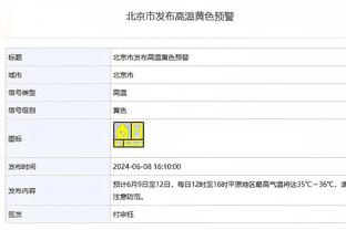 蓉城4-2河南全场数据：射门数13-9，控球率57%-43%